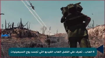 6 ألعاب.. تعرف على أفضل ألعاب الفيديو التي تجسد روح السبعينيات